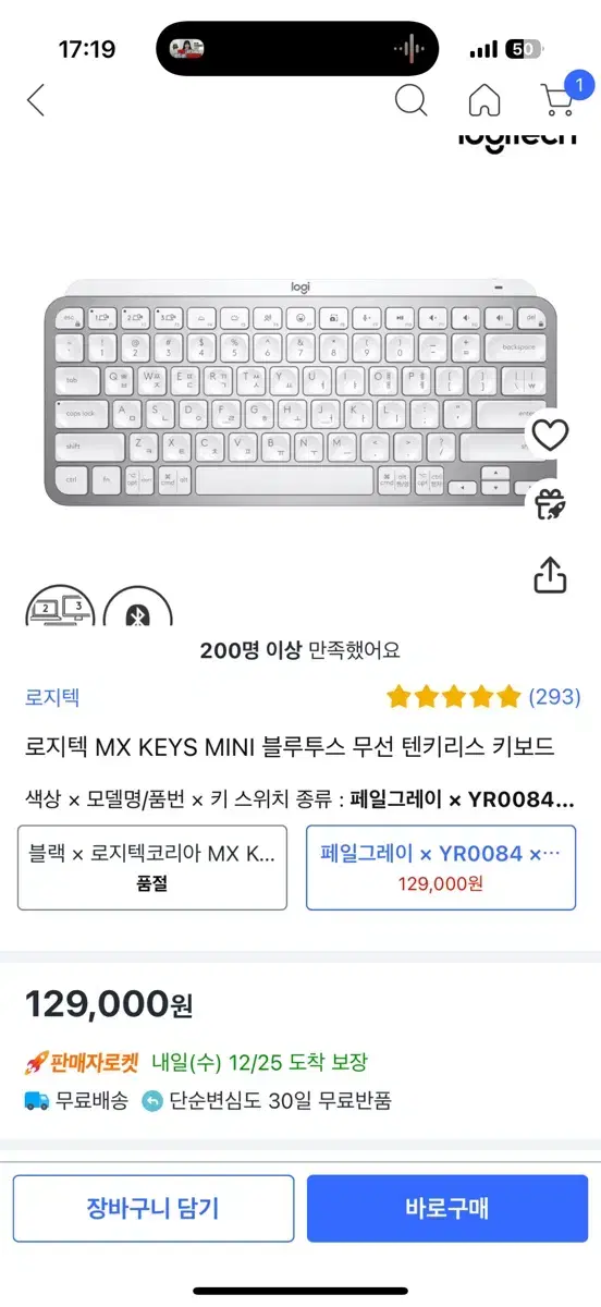 로지텍 Mx keys mini